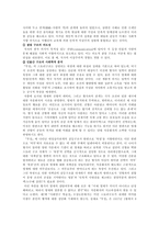 소설사회학 레포트-13