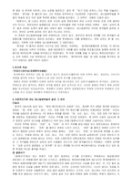 [한국사] 임나일본부설-3