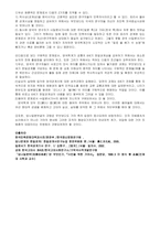 [한국사] 임나일본부설-5