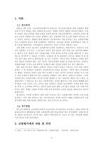 교원능력개발평가제 시행 반대-3