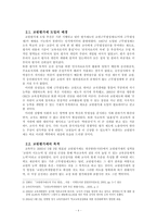교원능력개발평가제 시행 반대-4