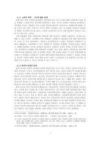 교원능력개발평가제 시행 반대-7