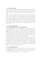 교원능력개발평가제 시행 반대-8