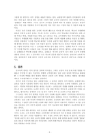 교원능력개발평가제 시행 반대-9