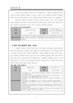 CATV(케이블TV) 프로그램들의 사회문화적 기능과 역할-3