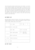 [산업심리학] 파티쉐 직무분석-3