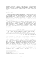 [언론산업] OSMU를 통한 원작만화시장의 위기탈출 -국내 및 해외 성공사례 중심-11