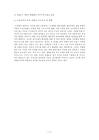 [언론산업] OSMU를 통한 원작만화시장의 위기탈출 -국내 및 해외 성공사례 중심-14
