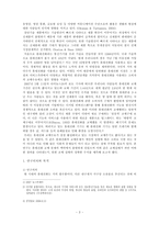 [연구방법론] 휴대전화 사용실태 연구-3