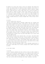 [연구방법론] 휴대전화 사용실태 연구-4