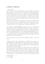 [연구방법론] 휴대전화 사용실태 연구-7