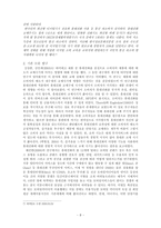 [연구방법론] 휴대전화 사용실태 연구-8