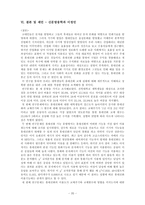 [연구방법론] 휴대전화 사용실태 연구-20