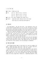 [큐레이터] 전시기획안-2