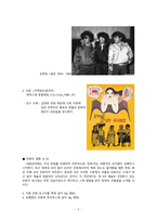 [큐레이터] 전시기획안-5