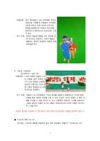 [큐레이터] 전시기획안-7