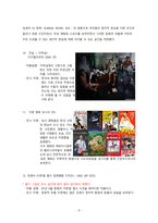 [큐레이터] 전시기획안-8