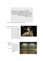 [큐레이터] 전시기획안-12