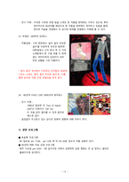 [큐레이터] 전시기획안-14