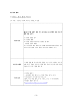 [큐레이터] 전시기획안-15