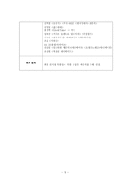 [큐레이터] 전시기획안-19