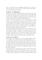 [유럽역사] 그리스, 로마를 대표하는 전쟁들-2