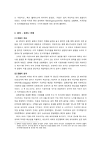 [유럽역사] 그리스, 로마를 대표하는 전쟁들-3