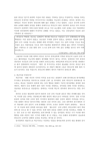 [한국사] 연산군에 대한 재조명-2