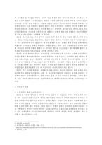 [한국사] 연산군에 대한 재조명-3