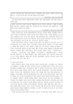 [한국사] 연산군에 대한 재조명-4