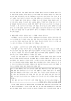 [한국사] 연산군에 대한 재조명-5