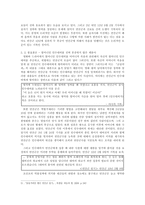 [한국사] 연산군에 대한 재조명-6