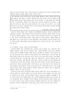 [한국사] 연산군에 대한 재조명-7