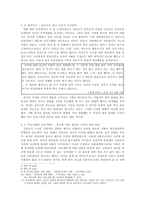 [한국사] 연산군에 대한 재조명-8