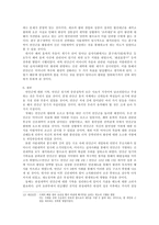 [한국사] 연산군에 대한 재조명-9
