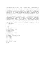 [한국사] 연산군에 대한 재조명-10