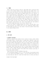 [문화커뮤니케이션] UCC를 통해 알아보는 문화주의 이론-3