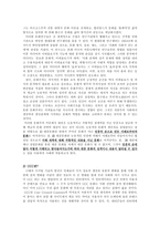 [문화커뮤니케이션] UCC를 통해 알아보는 문화주의 이론-5