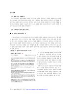 [문화커뮤니케이션] UCC를 통해 알아보는 문화주의 이론-9
