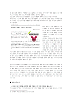 [문화커뮤니케이션] UCC를 통해 알아보는 문화주의 이론-15