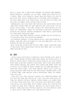 [문화커뮤니케이션] UCC를 통해 알아보는 문화주의 이론-16
