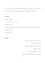 남경대학살 레포트-8