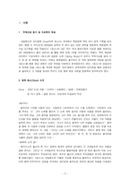 [콘텐츠산업과 정책] 인디영화 `Once` 사례를 통한 영상 콘텐츠 산업 분석-3