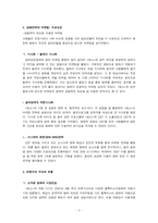[콘텐츠산업과 정책] 인디영화 `Once` 사례를 통한 영상 콘텐츠 산업 분석-5