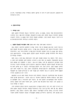 [콘텐츠산업과 정책] 인디영화 `Once` 사례를 통한 영상 콘텐츠 산업 분석-6