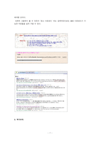[콘텐츠산업과 정책] 인디영화 `Once` 사례를 통한 영상 콘텐츠 산업 분석-7