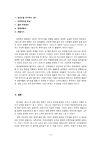[콘텐츠산업과 정책] 인디영화 `Once` 사례를 통한 영상 콘텐츠 산업 분석-10