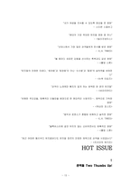 [콘텐츠산업과 정책] 인디영화 `Once` 사례를 통한 영상 콘텐츠 산업 분석-15