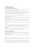 프린스턴 대학교의 표절정책 조사-4