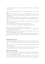 프린스턴 대학교의 표절정책 조사-5